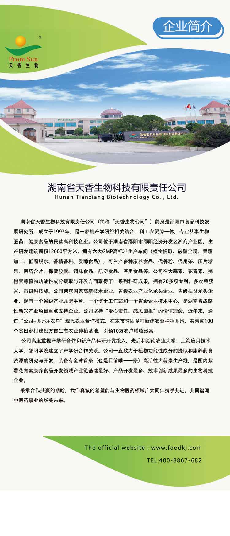 小分子膜層液體口罩首次亮相2020年創(chuàng)新創(chuàng)業(yè)成果交易會