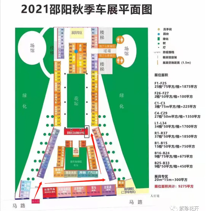 快來看！??！??邵陽車展上開來了一輛造型獨特的電車