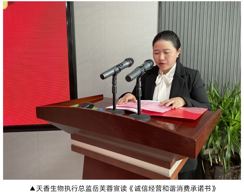 《消費(fèi)維權(quán)3.15 誠信宣傳進(jìn)園區(qū)》活動(dòng)