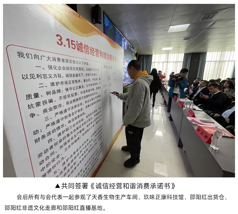 《消費(fèi)維權(quán)3.15 誠信宣傳進(jìn)園區(qū)》活動(dòng)