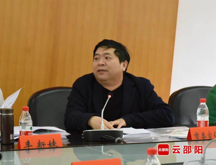 2023年“邵陽(yáng)紅”品牌建設(shè)工作座談會(huì)召開(kāi)