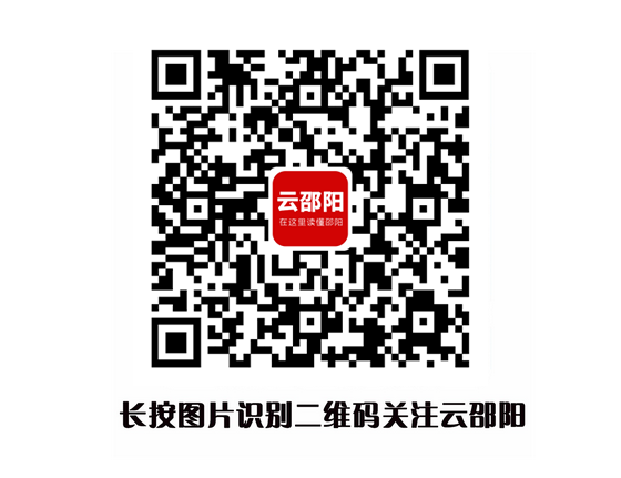 2023年“邵陽(yáng)紅”品牌建設(shè)工作座談會(huì)召開(kāi)