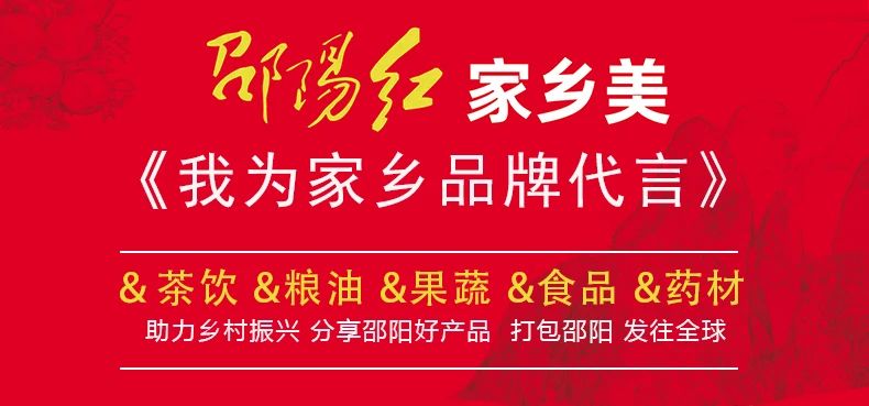 牧康控股集團(tuán)與邵陽(yáng)紅促進(jìn)會(huì)副會(huì)長(zhǎng)單位天香生物達(dá)成戰(zhàn)略合作并簽約